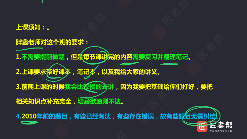 2004年（带笔记）(1).pdf_第2页