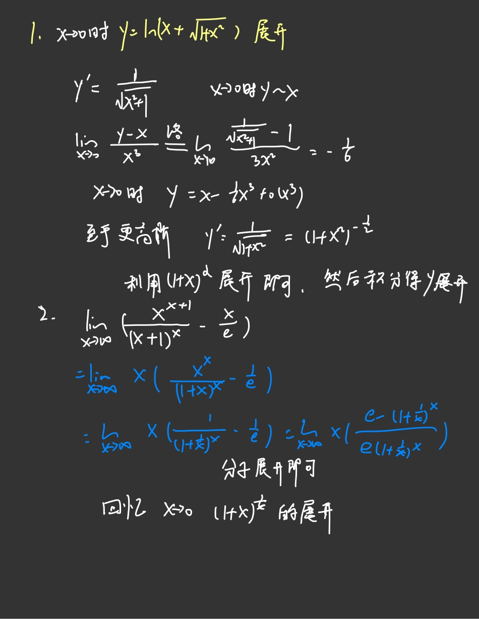25答疑4.24.pdf_第1页