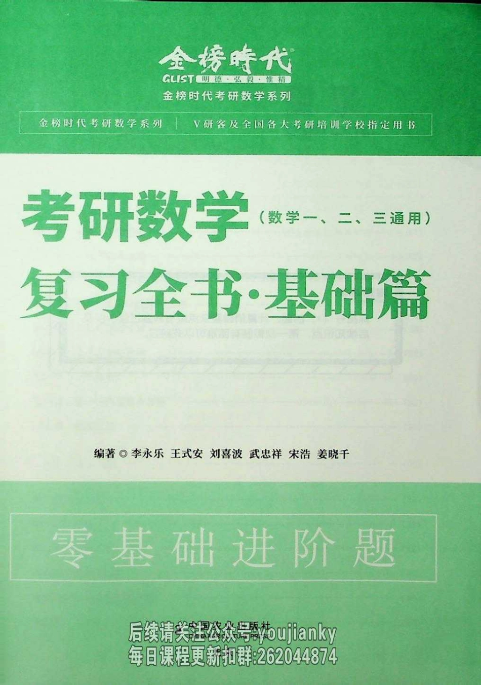 25考研基础进阶题【公众号：小盆学长】免费分享(1).pdf_第1页