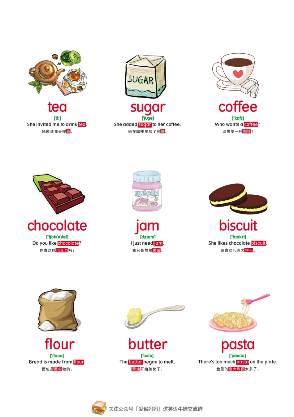 【食物】66张(1).pdf_第2页