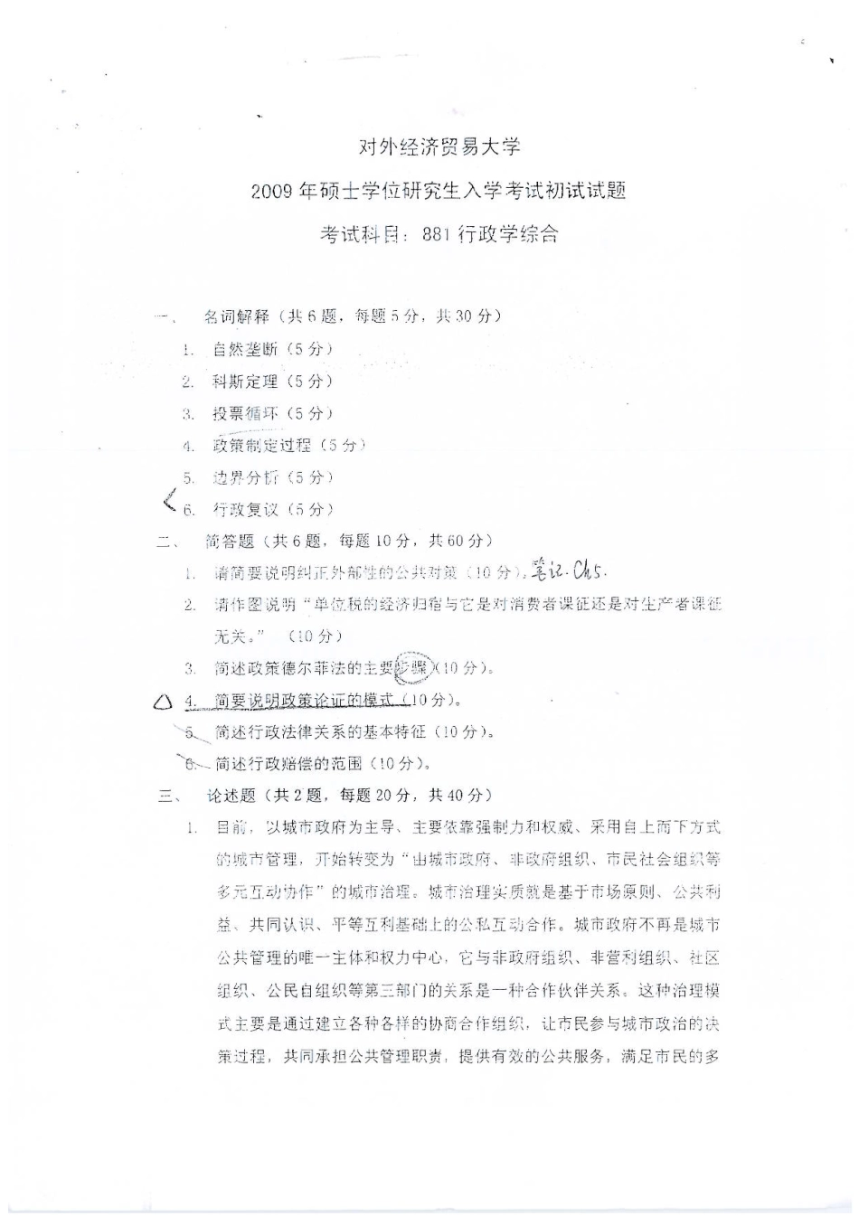 884系列(1).pdf_第1页