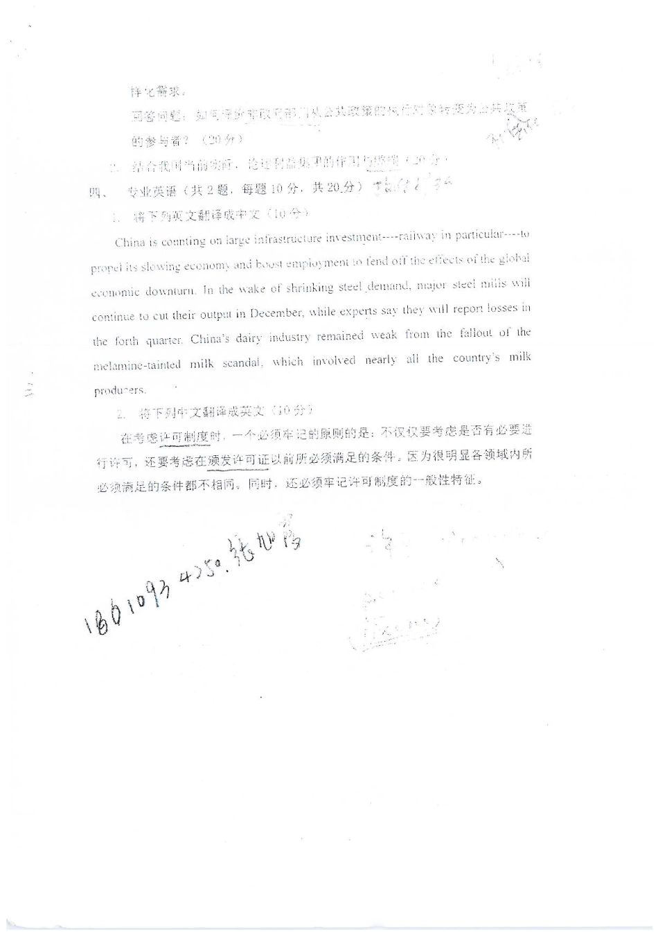 884系列(1).pdf_第2页