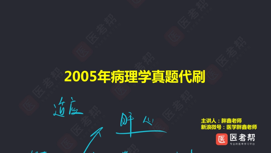 2005年(带笔记).pdf_第3页