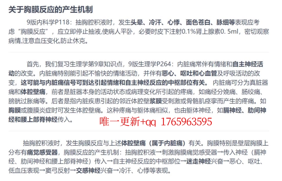 42.讨论帖230608-4.pdf_第1页