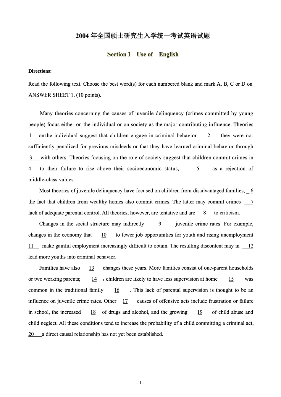 2004年考研英语真题【公众号：葱哥说考研 考研资料免费分享】.pdf_第2页