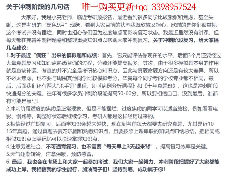 60.讨论帖230923.pdf_第1页