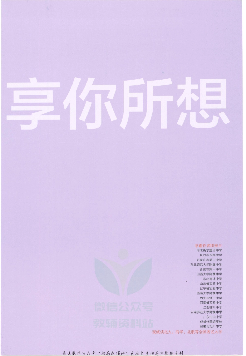 《一本涂书》高中物理新教材版.pdf_第3页