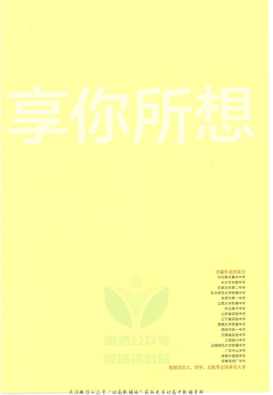《一本涂书》高中数学新教材版.pdf_第3页