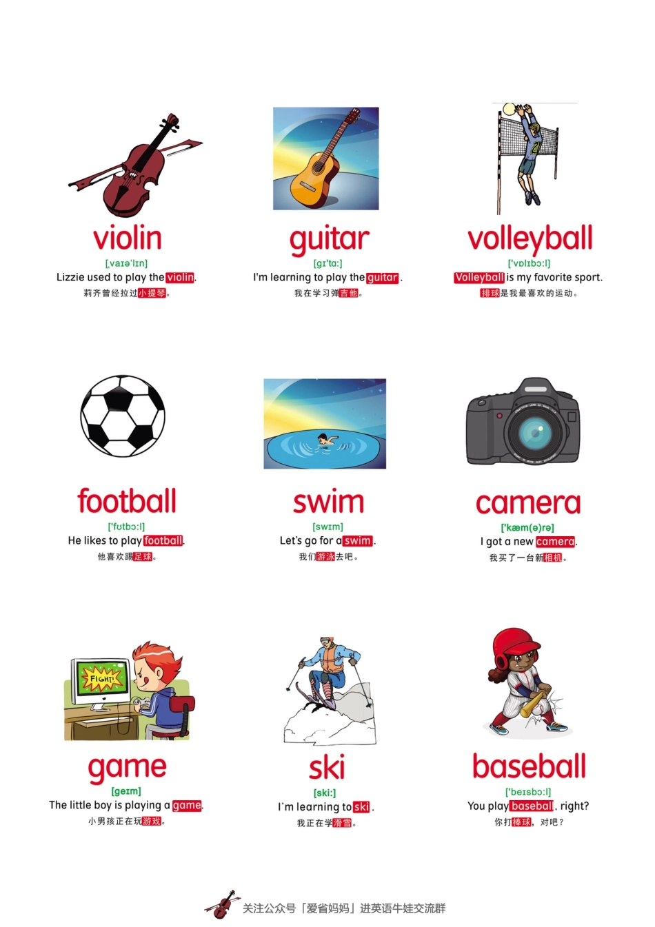 【运动与爱好】42张(1).pdf_第1页