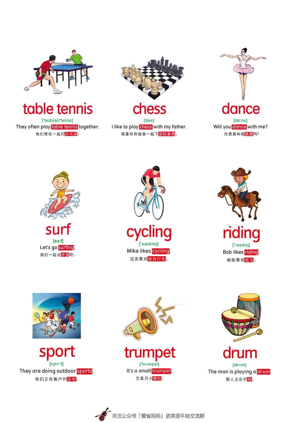 【运动与爱好】42张(1).pdf_第2页