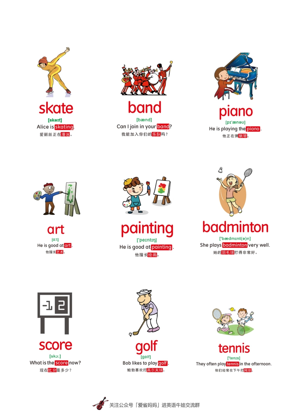 【运动与爱好】42张(1).pdf_第3页