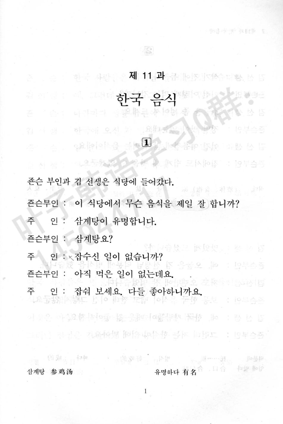 《韩国语教程》第二册_.pdf_第1页