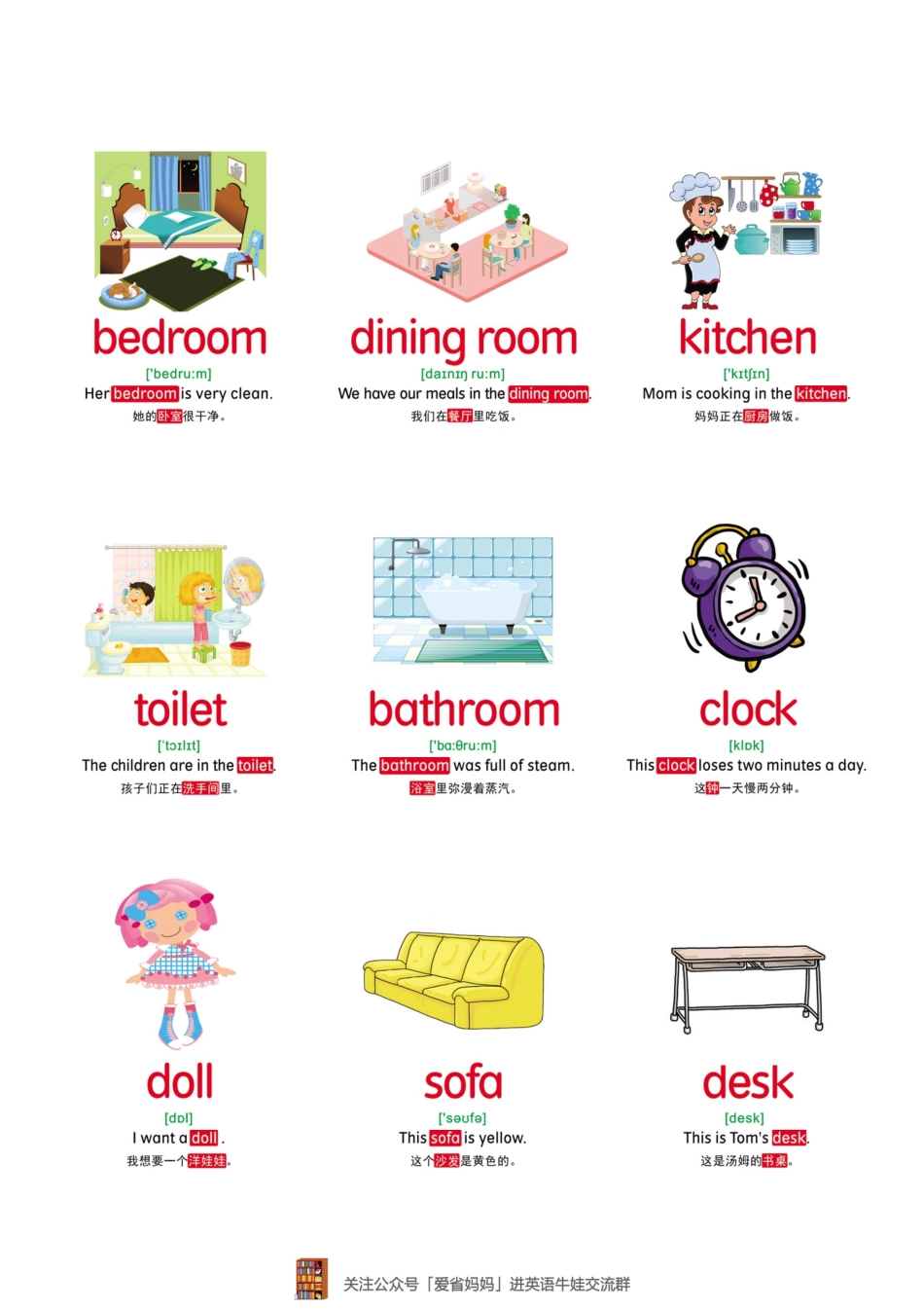 【我的家】69张(1).pdf_第1页