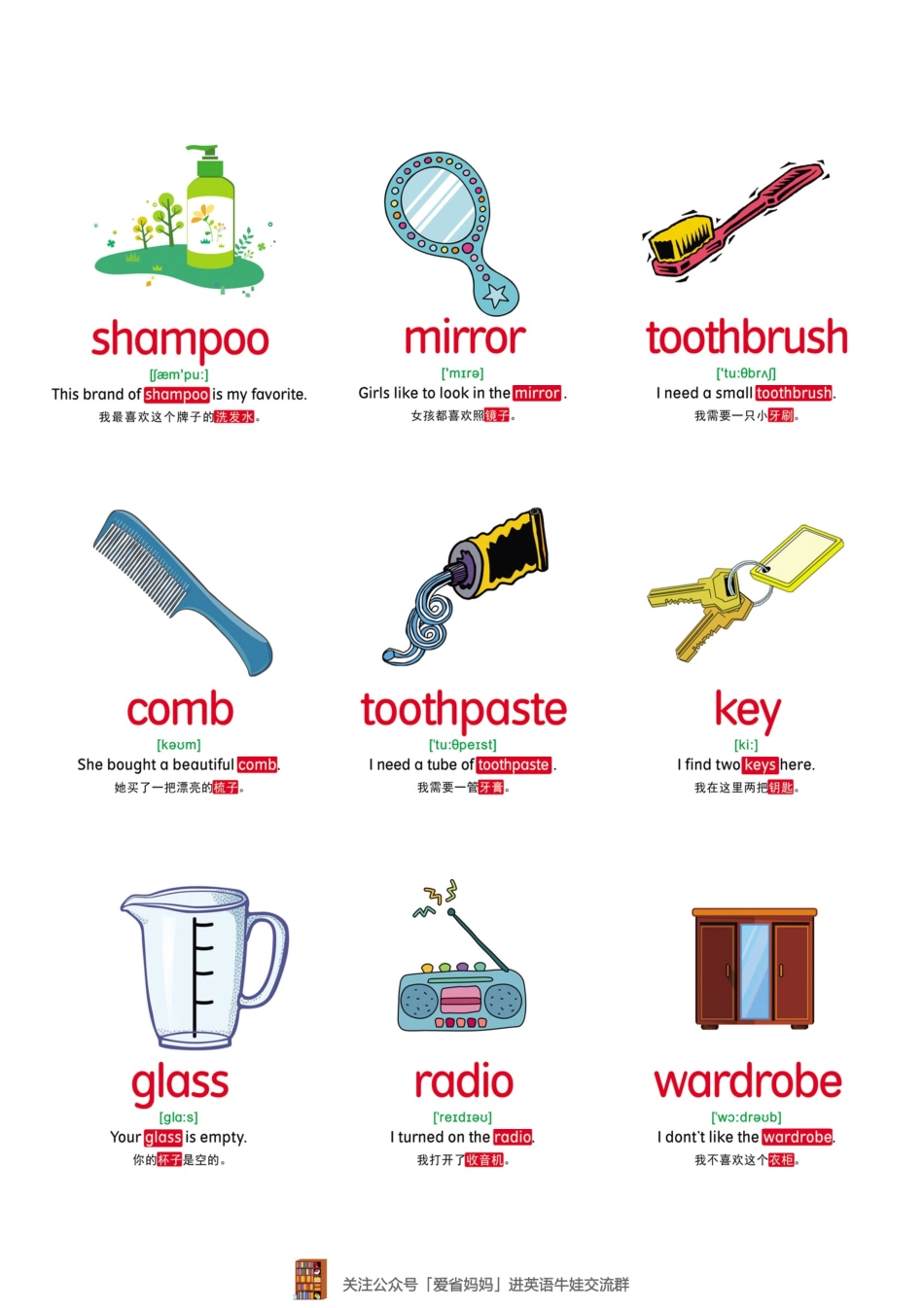 【我的家】69张(1).pdf_第2页