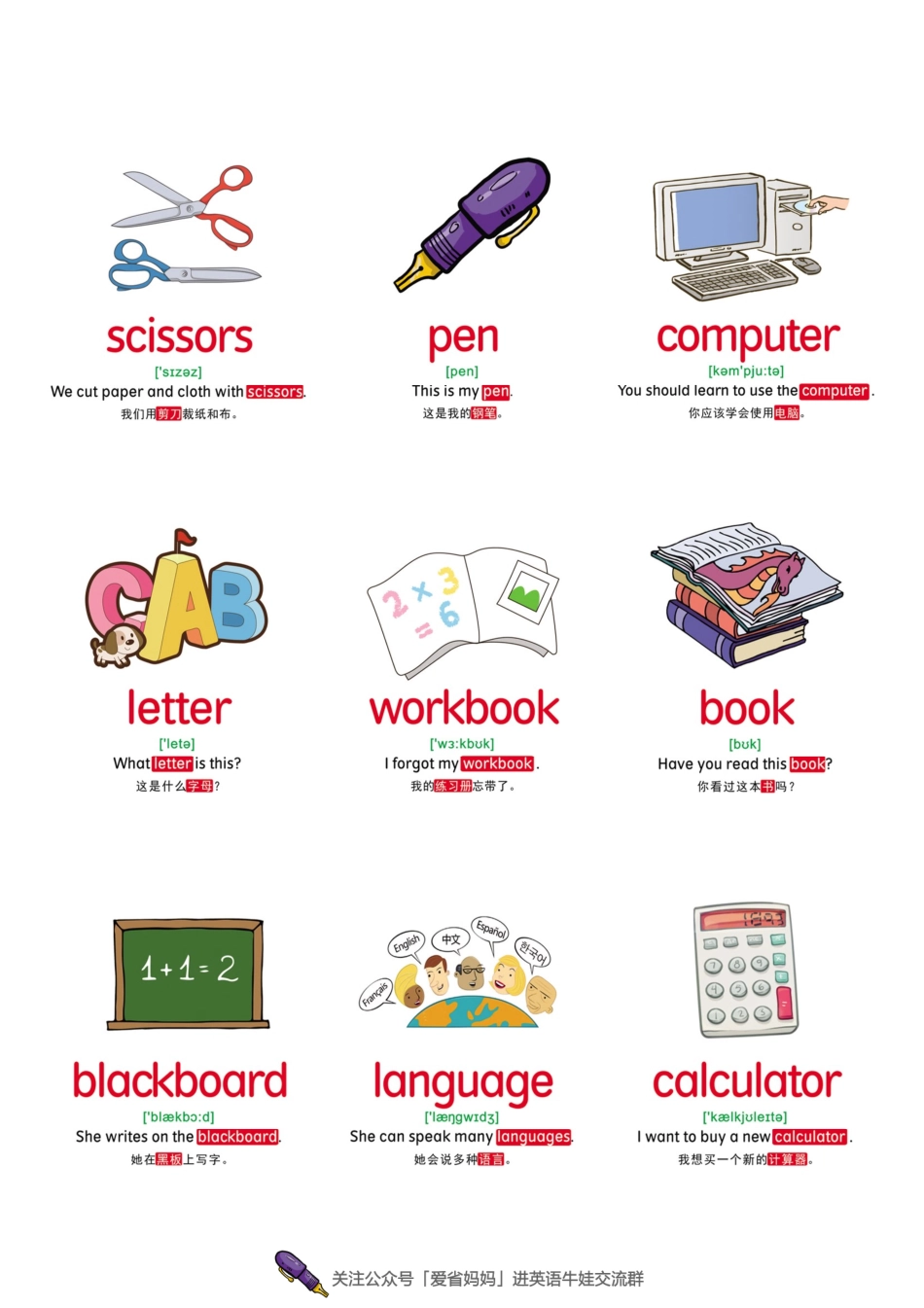 【学校】44张.pdf_第1页