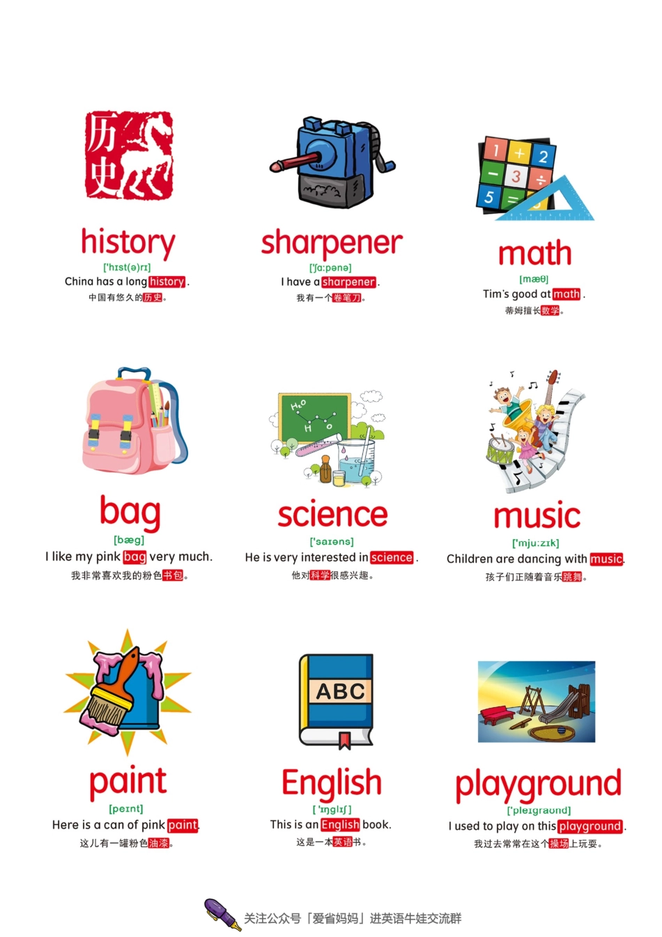 【学校】44张.pdf_第2页