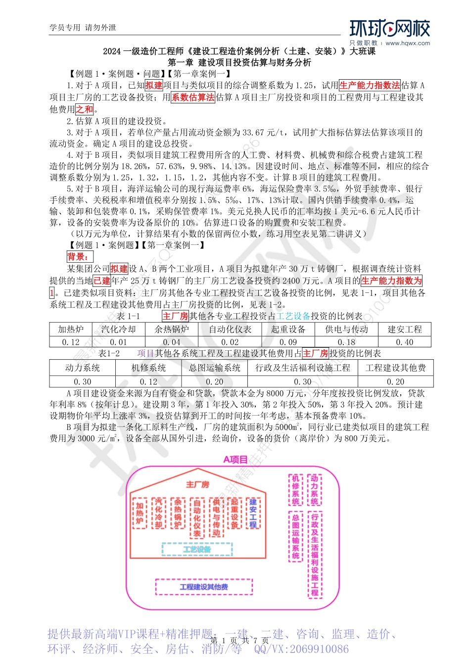 WM_Removed_04.第1章：第一章教材案例一、三.pdf_第1页