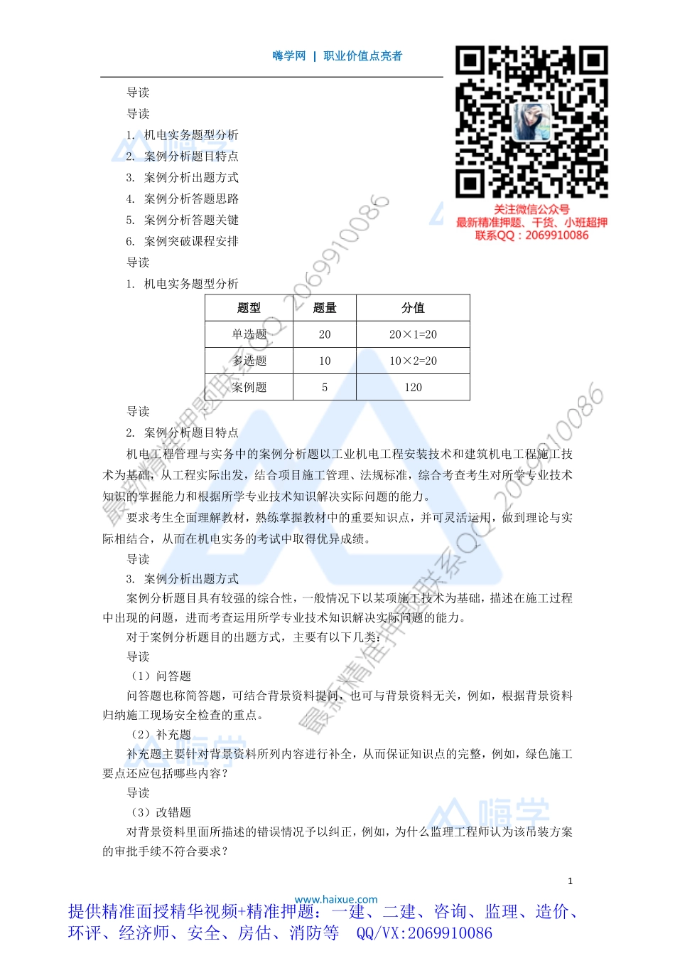 WM_Removed_01-1H400000 （0）导读.pdf_第1页