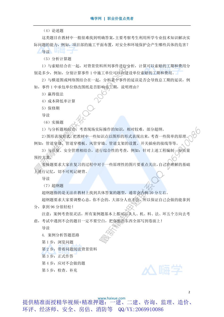 WM_Removed_01-1H400000 （0）导读.pdf_第2页