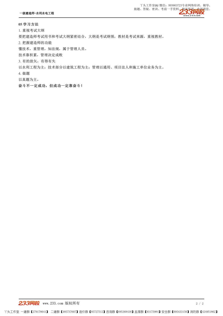 WM_Removed_06、考试题型等（四）.pdf_第2页