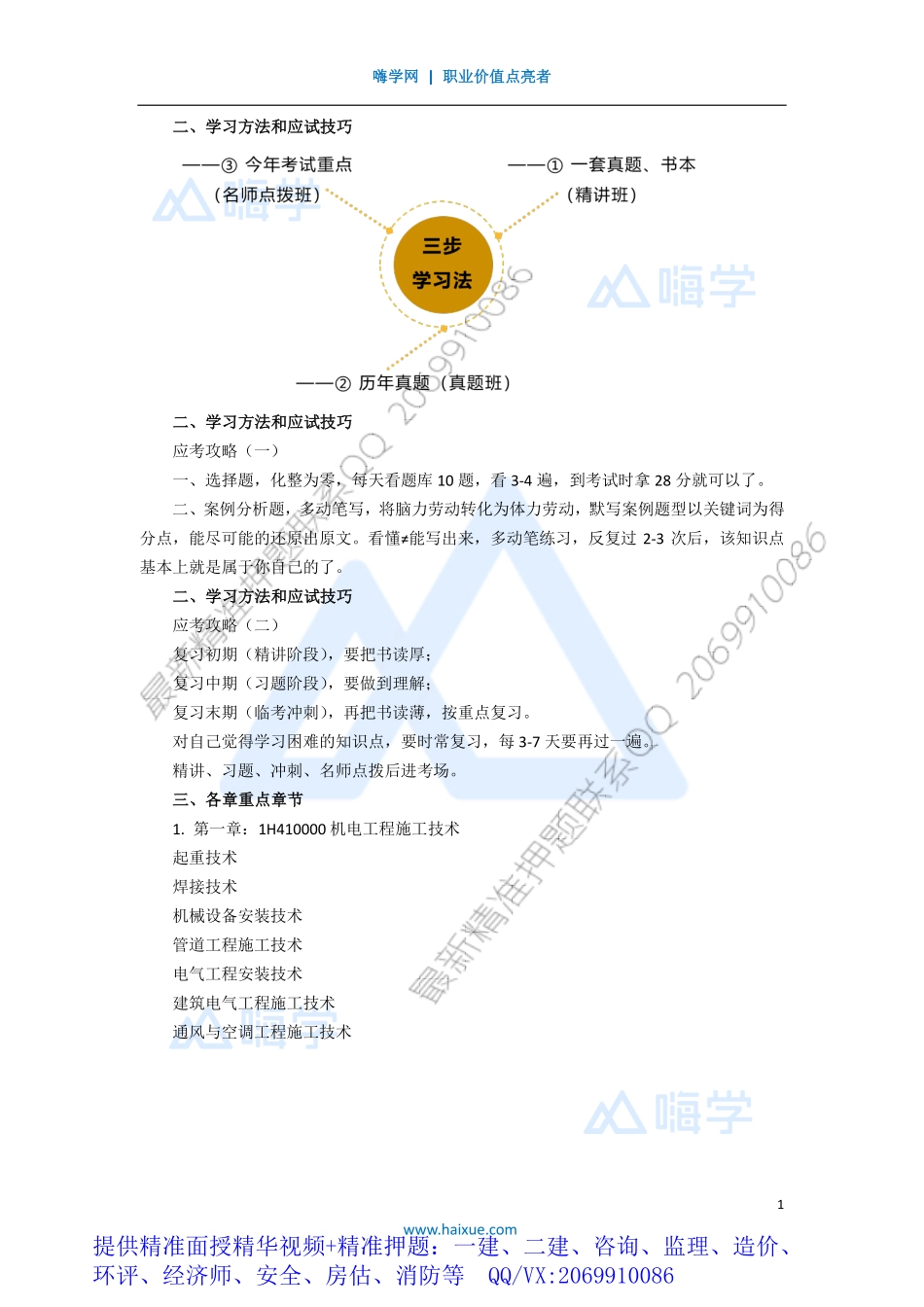 WM_Removed_041H400000 （4）前言4.pdf_第1页