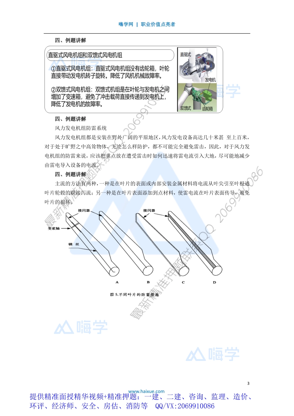WM_Removed_041H400000 （4）前言4.pdf_第3页