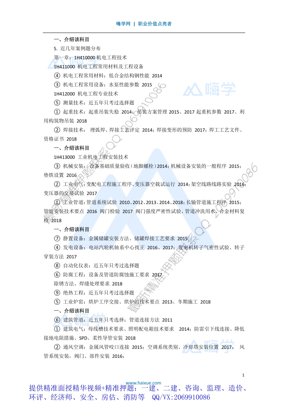 WM_Removed_031H400000 （3）前言3.pdf_第1页