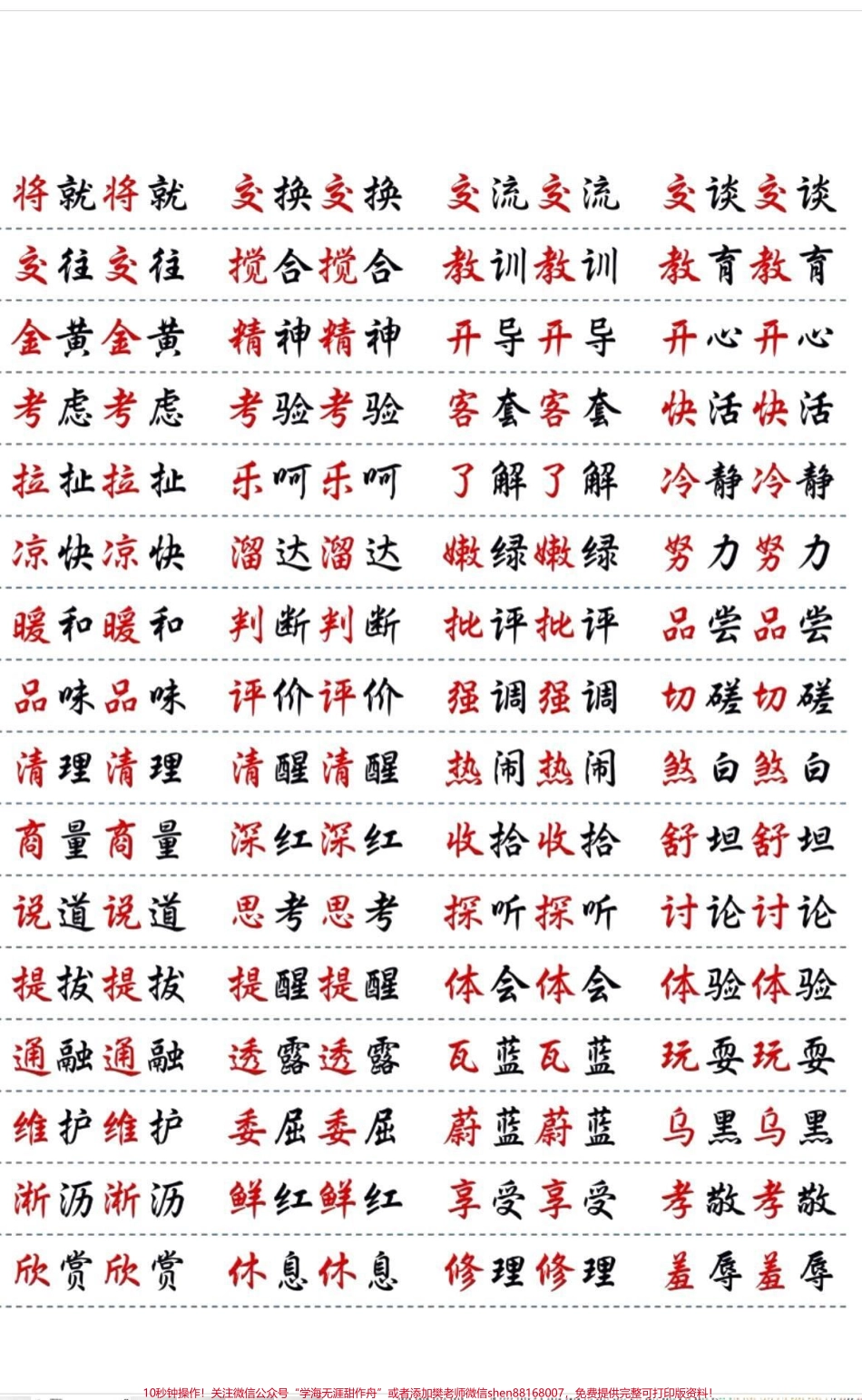 #家长收藏孩子受益 #一年级#二年级#三年级#教育 #涨知识 #我要上热门 #知识点总结.pdf_第2页