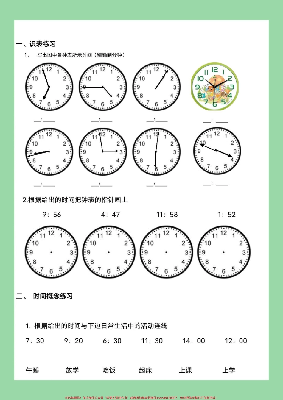 #每天学习一点点 #知识点总结 #好好学习 #二年级数学#暑假预习 家长为孩子保存练习可打印.pdf_第2页