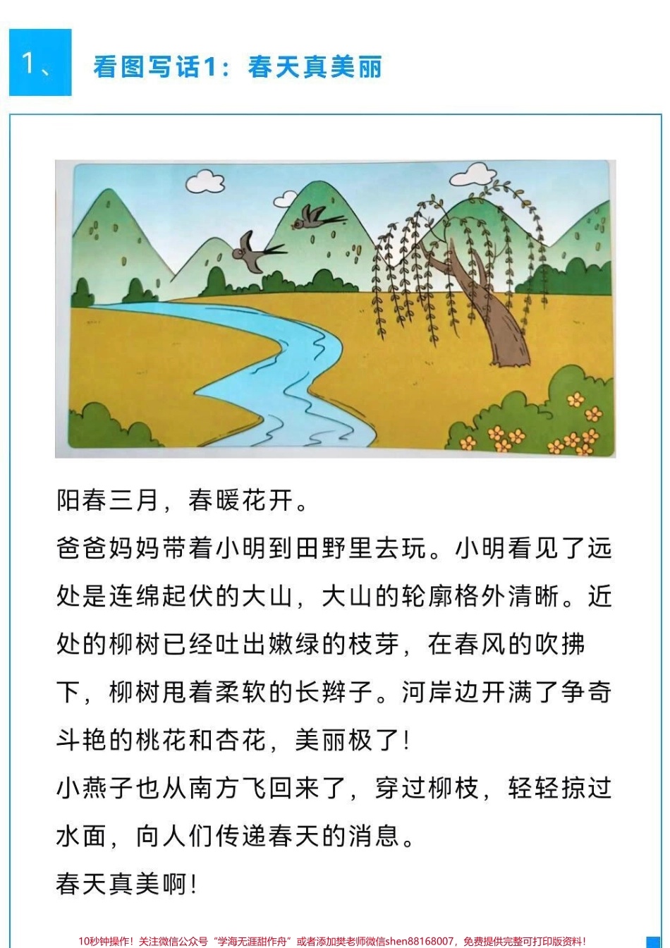 #一年级 #二年级 #文学艺术 #每日推文 #思维教育 #快乐学习快乐成长 #全民dou阅读 #女王的心愿好礼(1).pdf_第1页