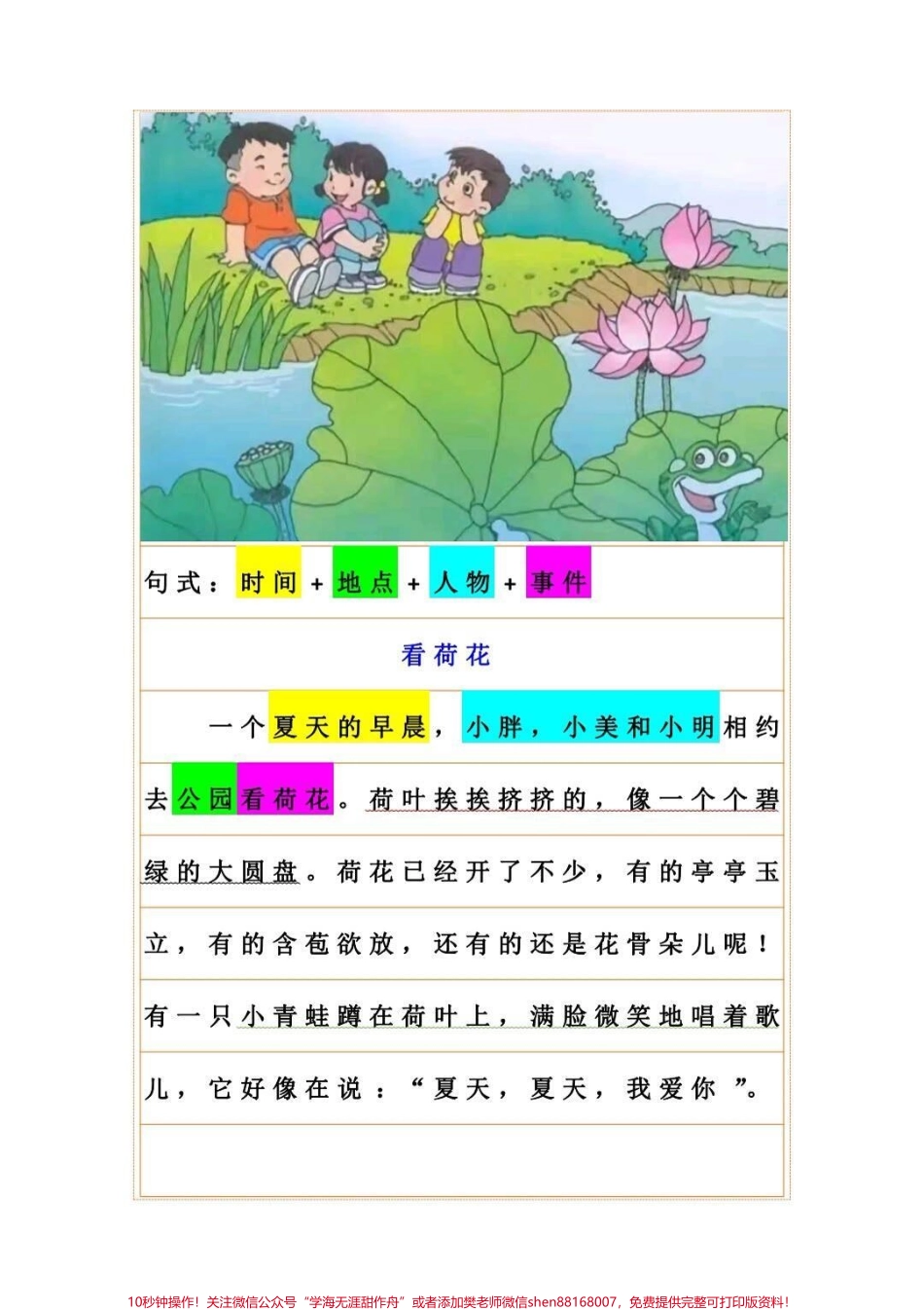 #一年级 #二年级#家庭教育 #女王的心愿好礼 #小学语文 #做智慧父母 #好书分享 #父母必看系列(1).pdf_第1页