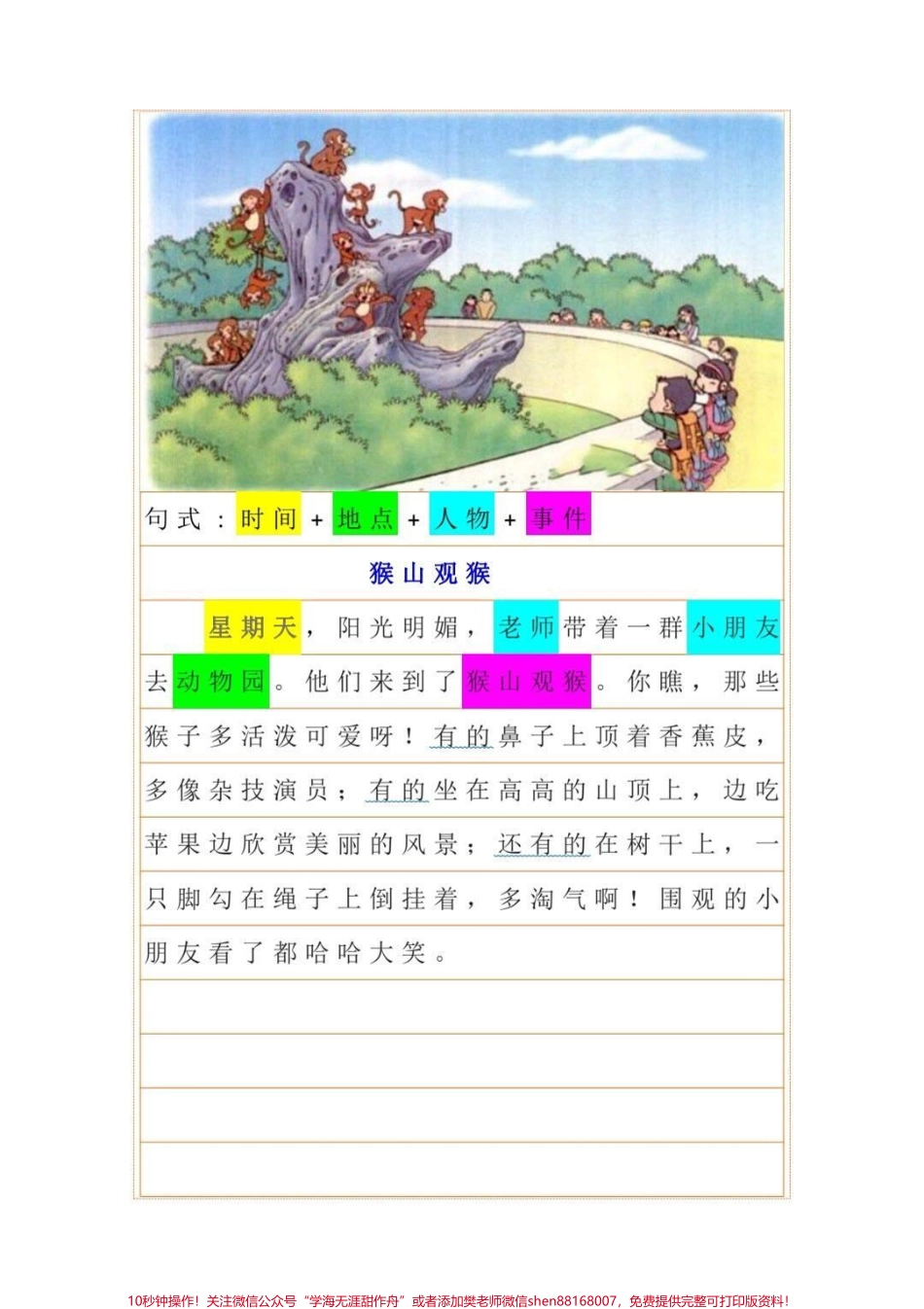 #一年级 #二年级#家庭教育 #女王的心愿好礼 #小学语文 #做智慧父母 #好书分享 #父母必看系列(1).pdf_第2页