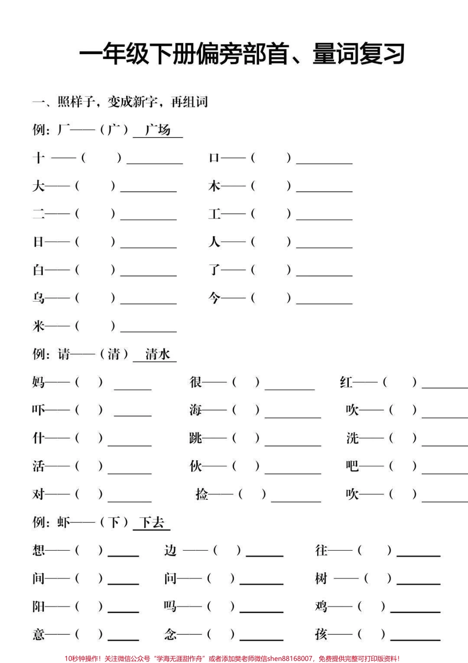 #一年级 #家庭教育 #小学语文 #抖音美食创作人 #教育 #抖音美食 #最闪亮的坐标 #写作素材.pdf_第1页