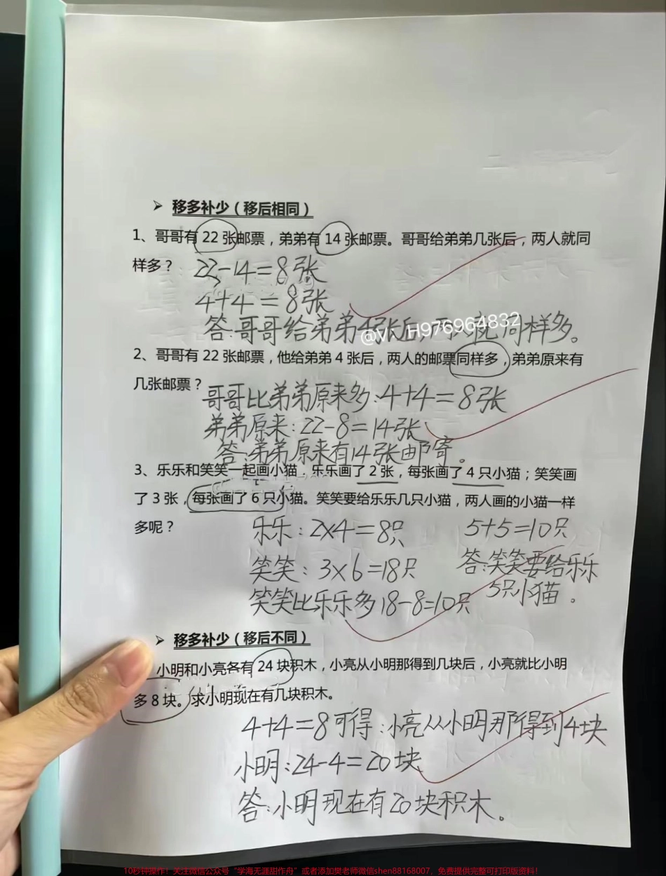 二年级数学 常考重点思维题训练#二年级 #期末复习 #思维训练 #必考考点 #二年级数学.pdf_第2页
