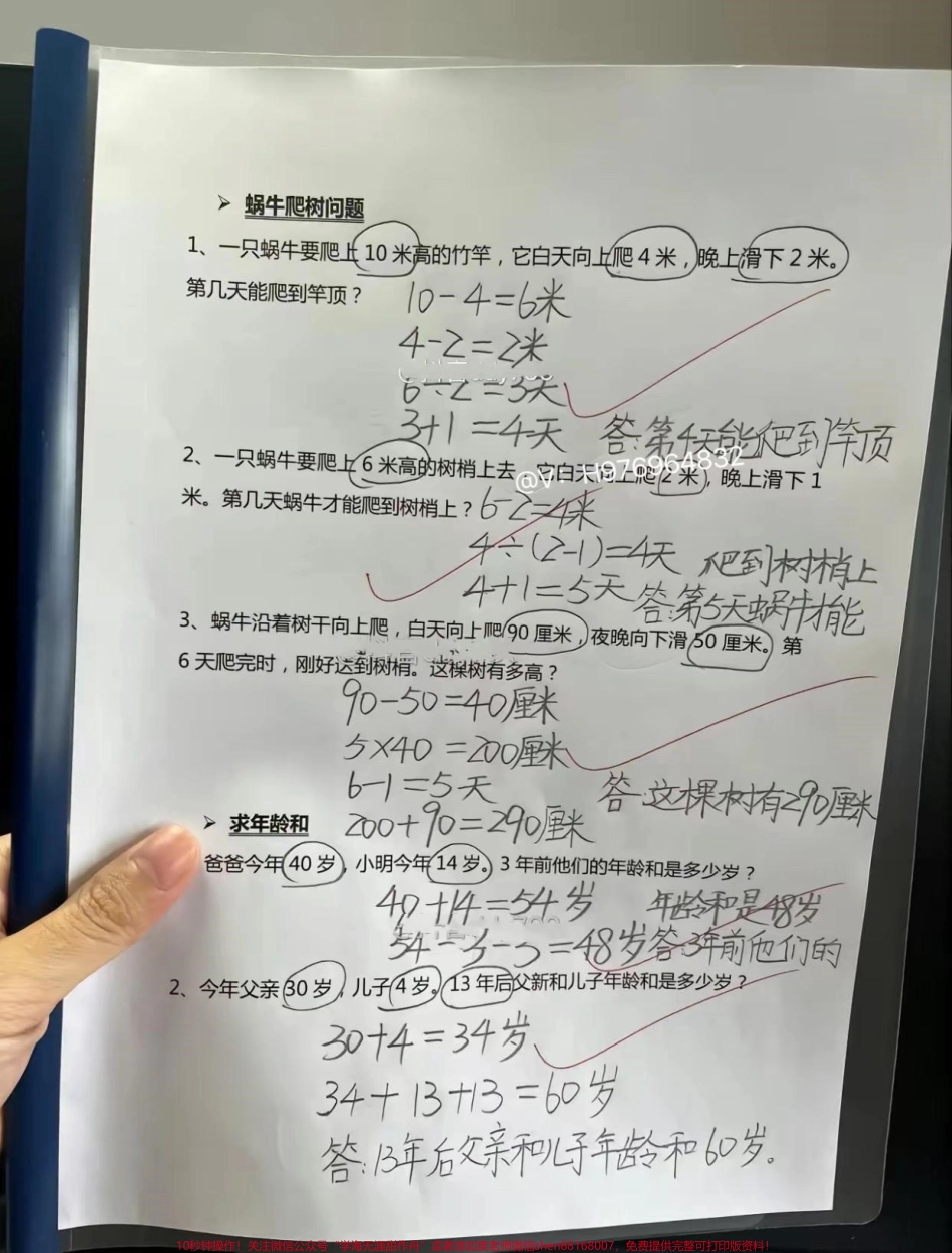 二年级数学 常考重点思维题训练#二年级 #期末复习 #思维训练 #必考考点 #二年级数学.pdf_第3页