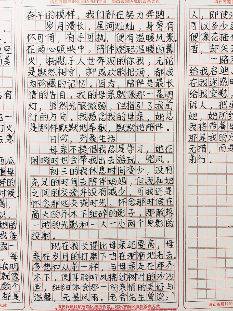 高分作文范文《北堂幽暗可以种萱》#作文 #抖音图文来了 #作文素材 #图文伙伴计划.pdf_第2页