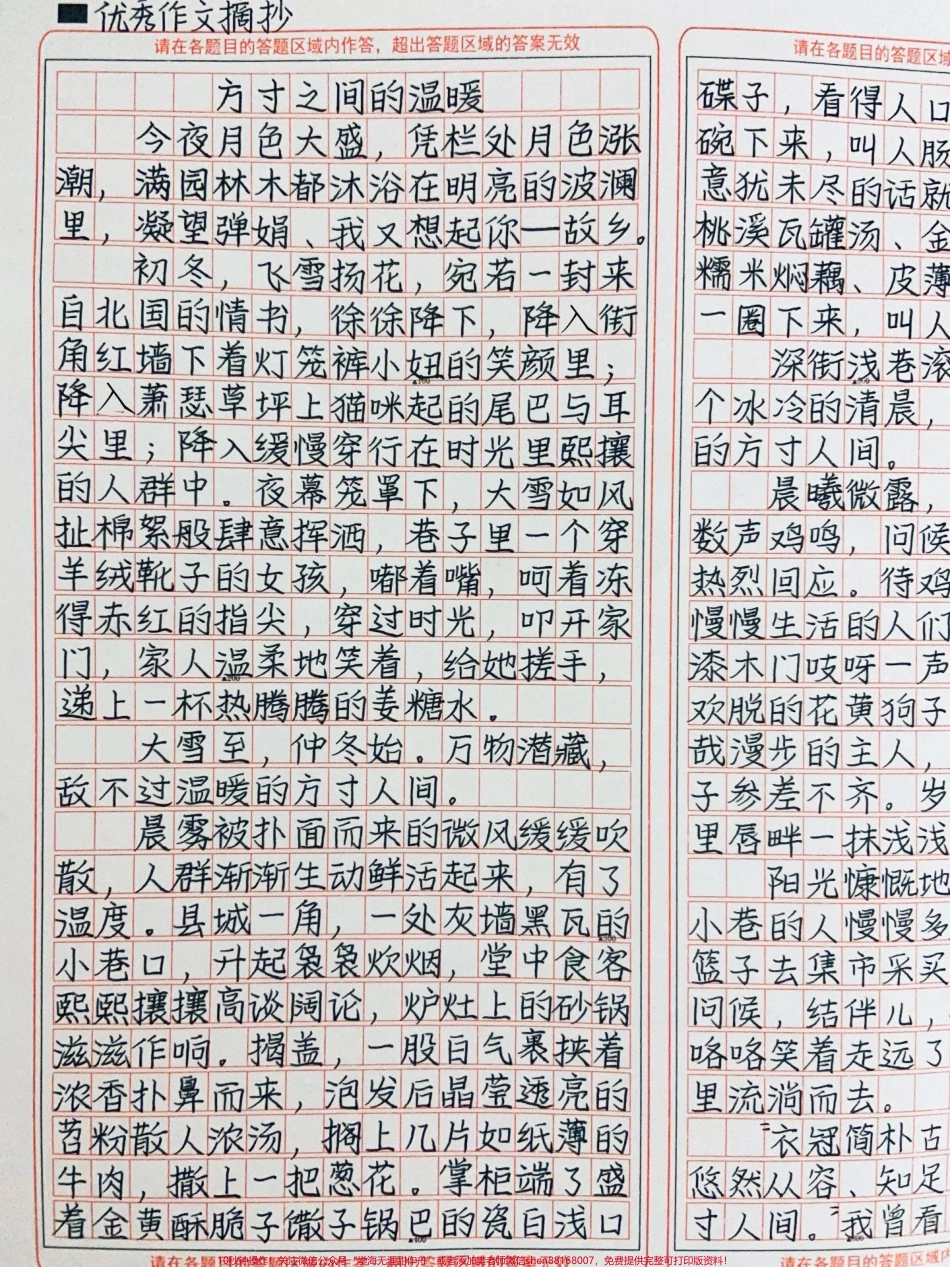 好一篇知足常乐的作文！！令人向往！#作文 #图文伙伴计划 #抖音图文来了.pdf_第1页
