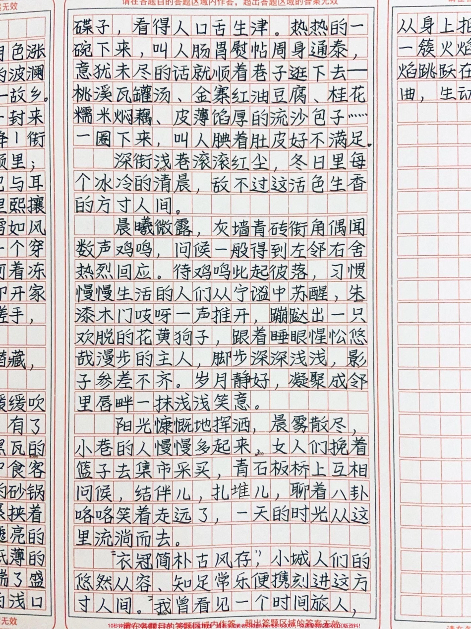 好一篇知足常乐的作文！！令人向往！#作文 #图文伙伴计划 #抖音图文来了.pdf_第2页