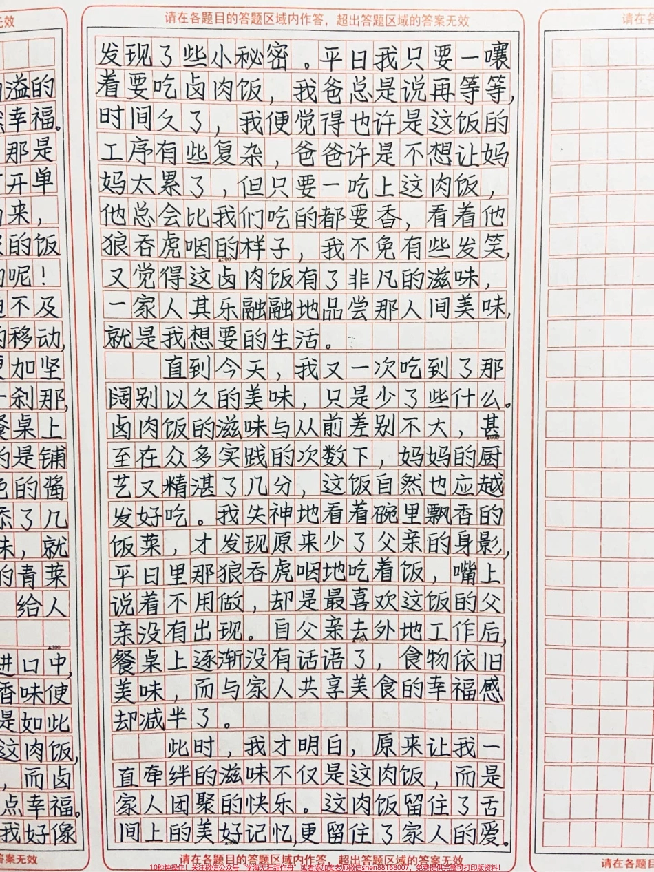 家是温暖的港湾！《舌尖上的记忆》#作文 #图文伙伴计划 #抖音图文来了.pdf_第2页