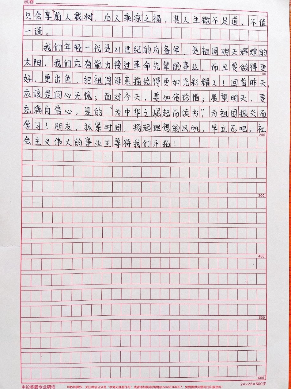 绝佳作文《扬起理想的风帆》附带可以写进作文的素材#作文 #作文素材 #抖音图文来了.pdf_第2页