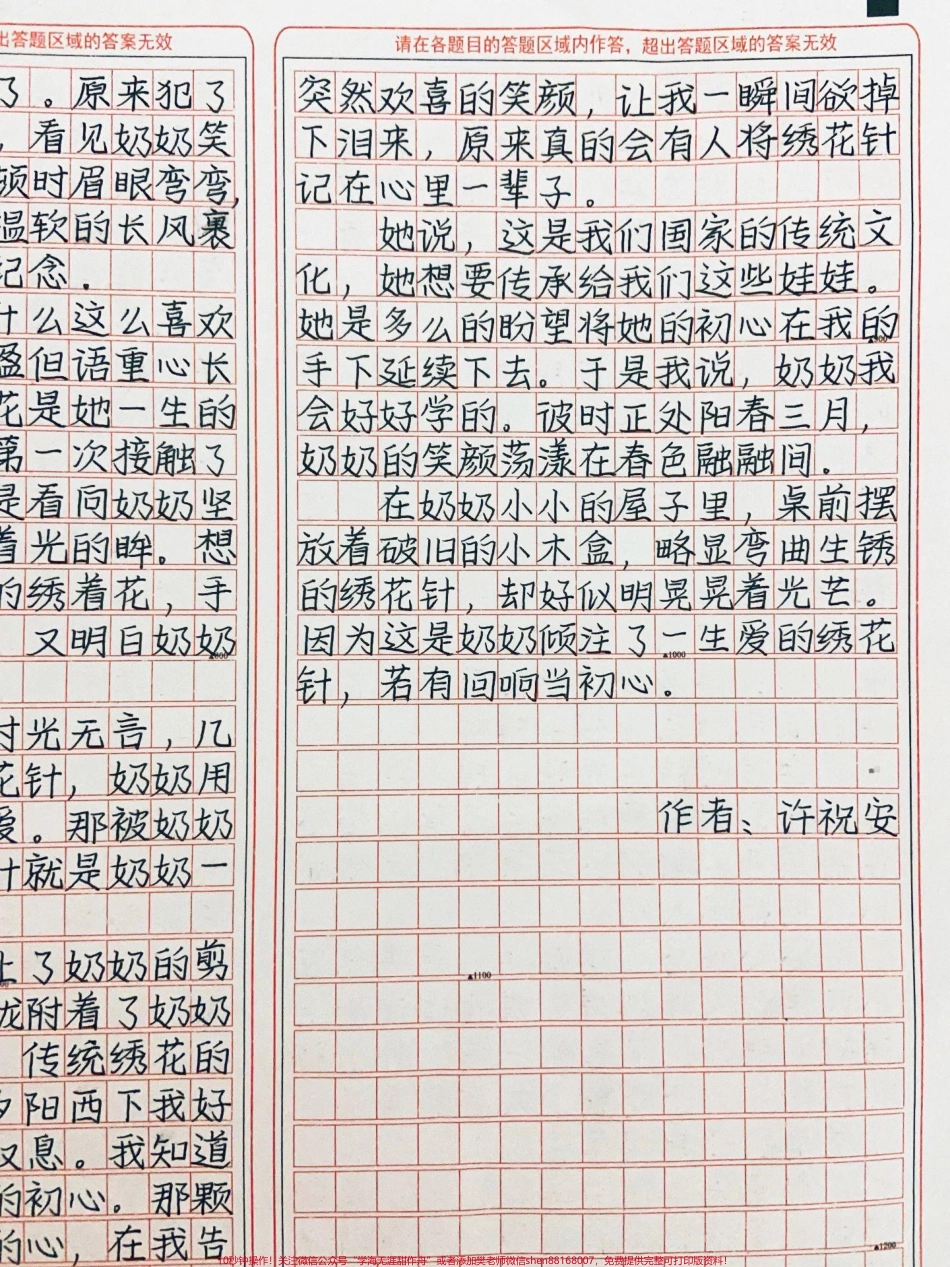 好感动的作文！！《若有初心绣花针》#作文 #图文伙伴计划 #抖音图文来了.pdf_第3页