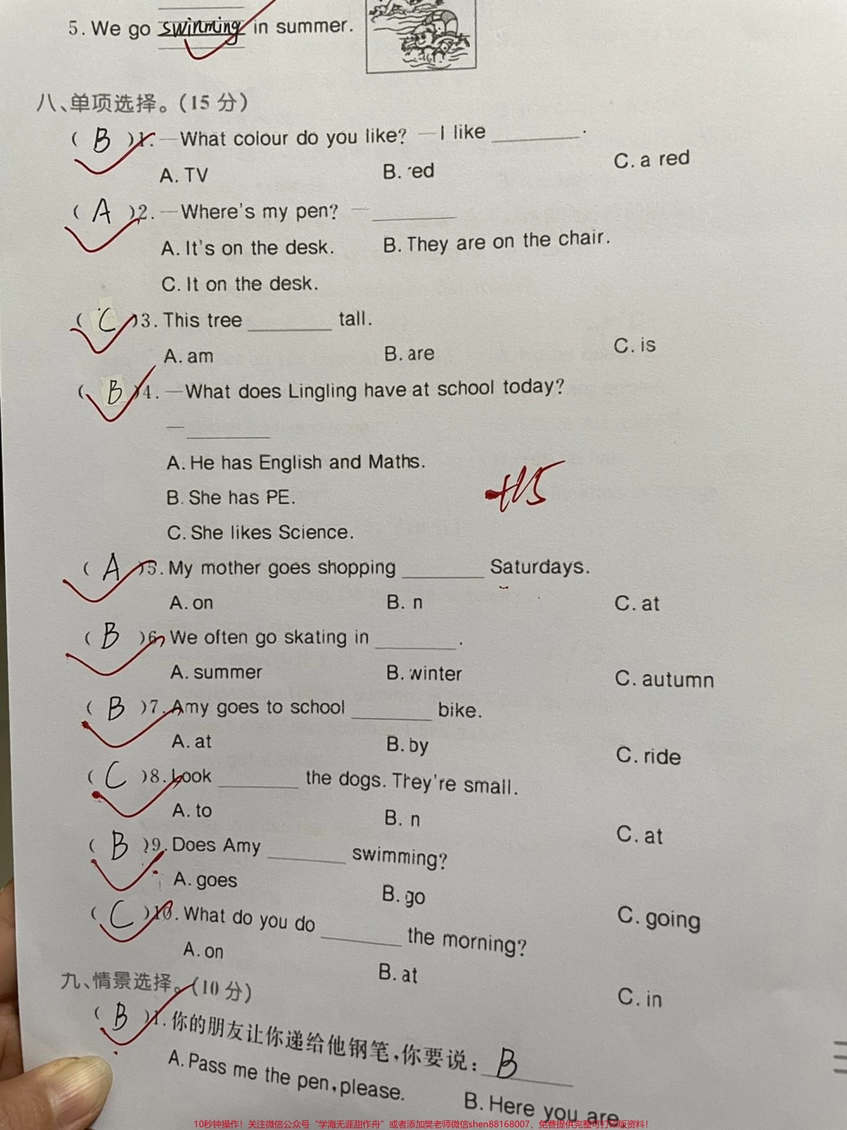 三年级下册英语期末真题卷#干货分享 #英语 #经典好歌曲捷达真实力 #追剧小零食.pdf_第3页