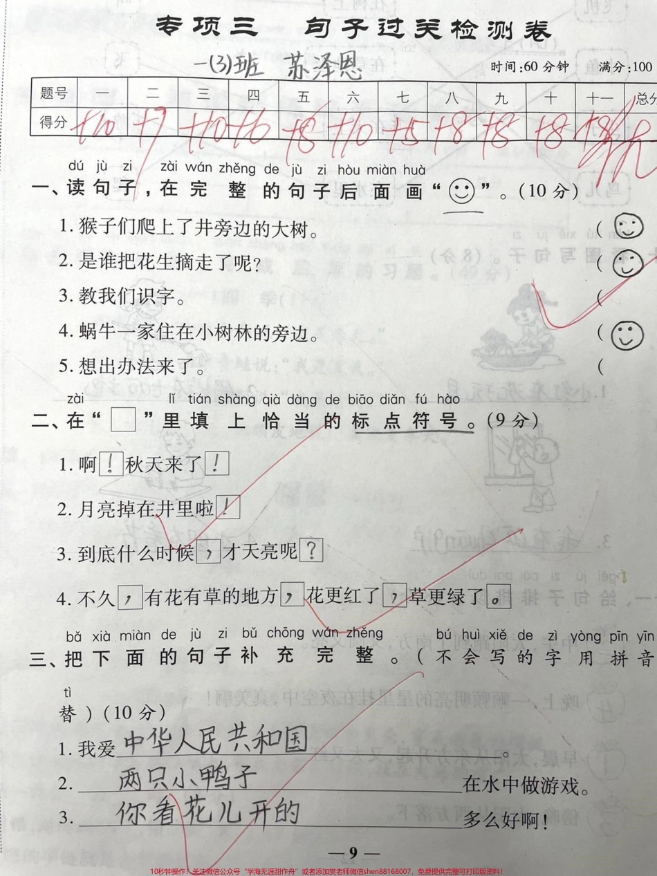 一年级《阅读理解》期末专项训练#干货 #一年级#抖音双11好物节 #知识分享 #教育.pdf_第1页