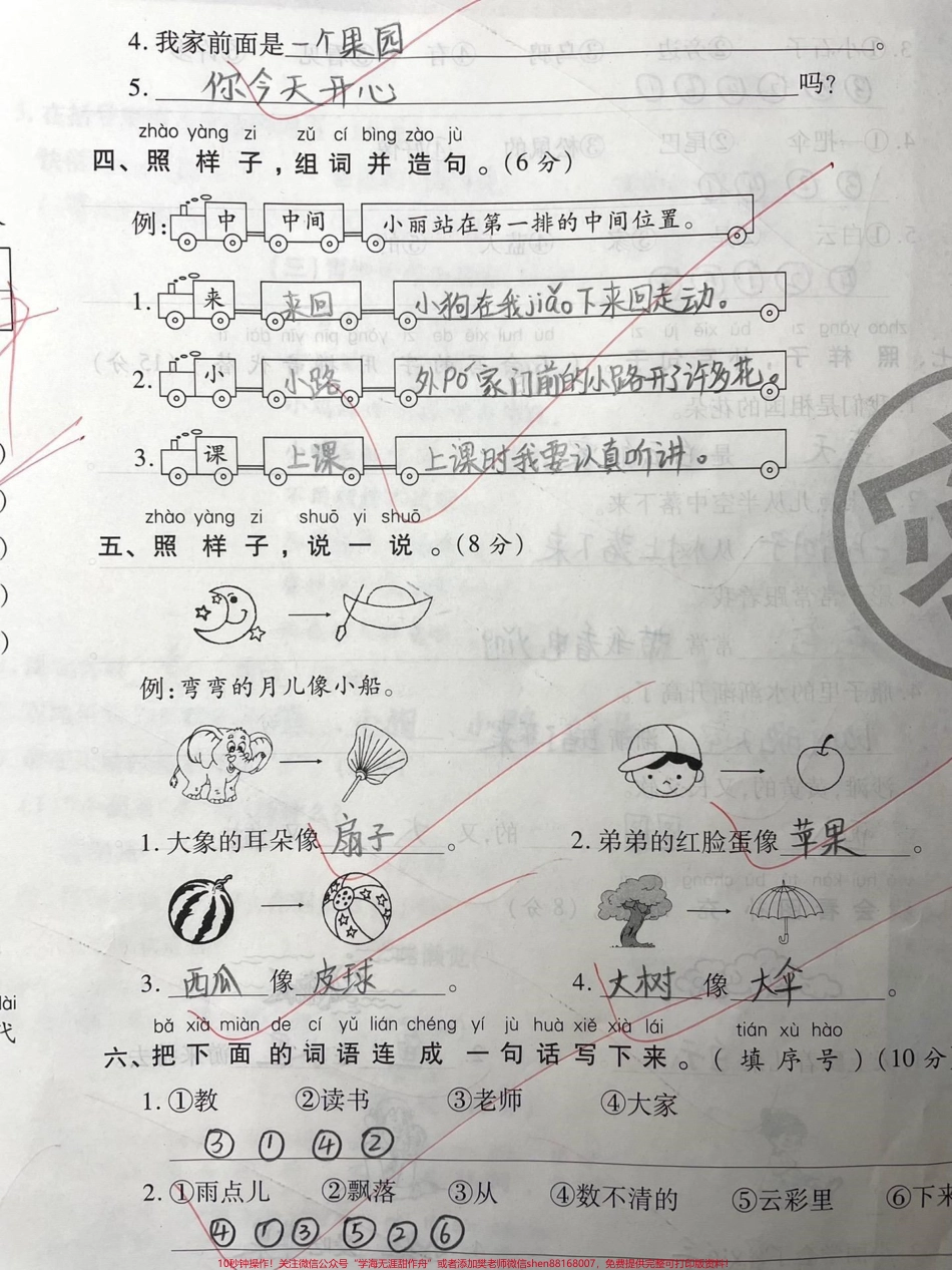 一年级《阅读理解》期末专项训练#干货 #一年级#抖音双11好物节 #知识分享 #教育.pdf_第2页