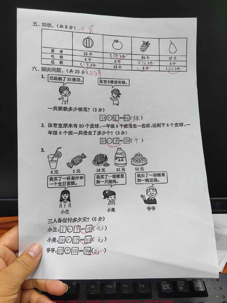 一年级下册期末复习进退位训练#期末复习 #数学 #一年级 #期末考试 #期末.pdf_第3页