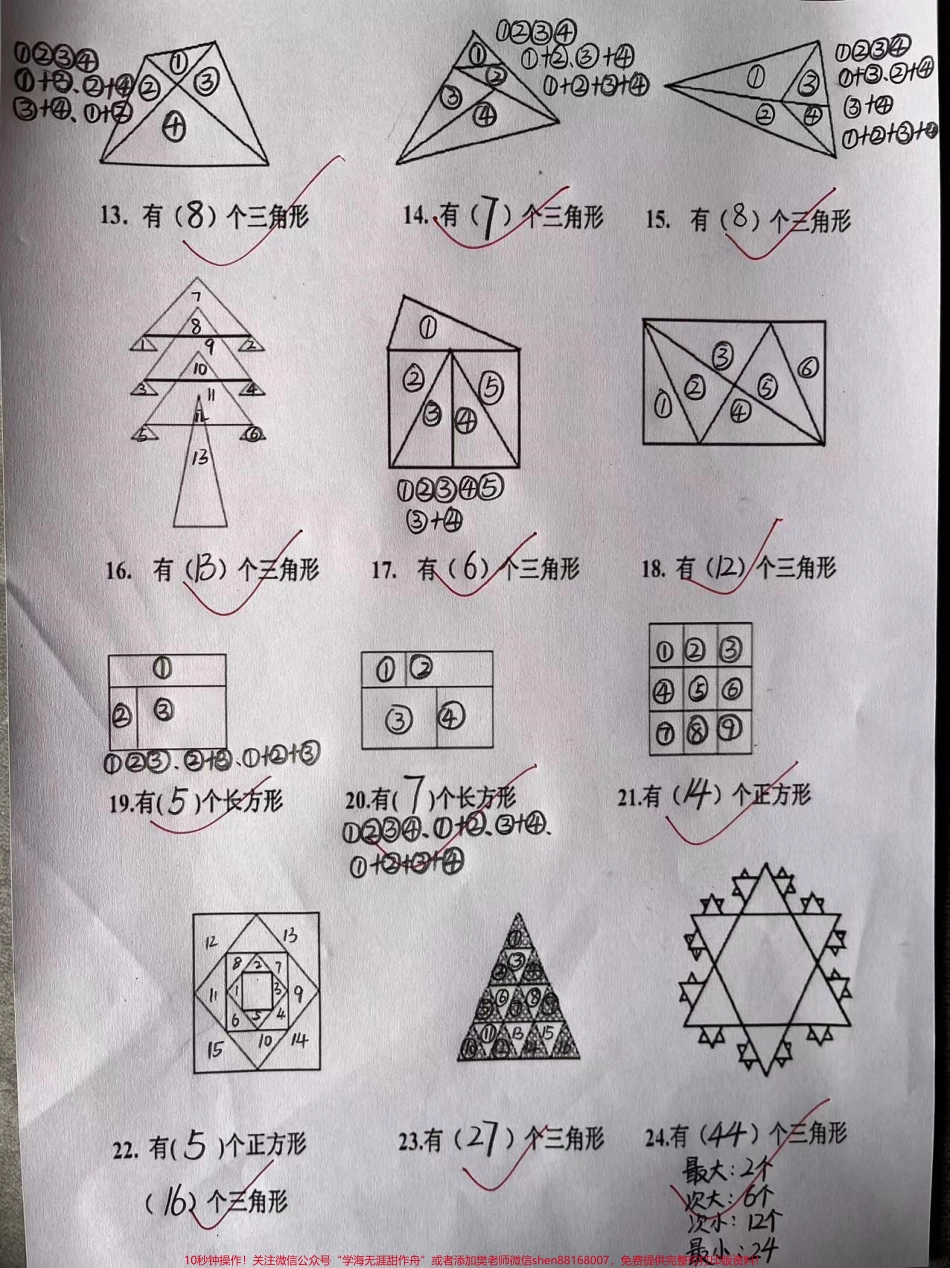 一年级下册数学数图形数正方体专项练习#家长收藏孩子受益 #一年级 #一年级数学 #知识分享.pdf_第2页