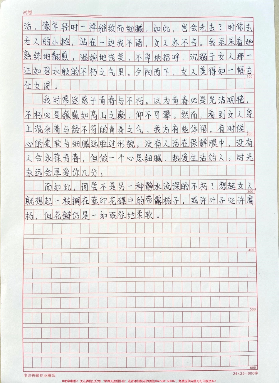 优秀作文《朽叶的栀子花》附带可以写进作文的优秀素材#作文 #作文素材 #抖音图文来了.pdf_第2页