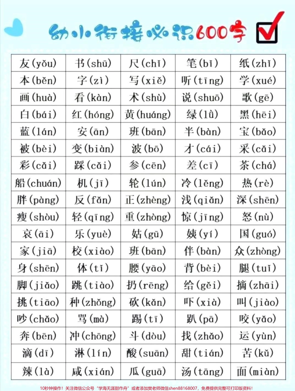 幼升小一年级宝贝拼音拼读识字#一年级 #家长收藏孩子受益 #每天学习一点点 #干货.pdf_第3页