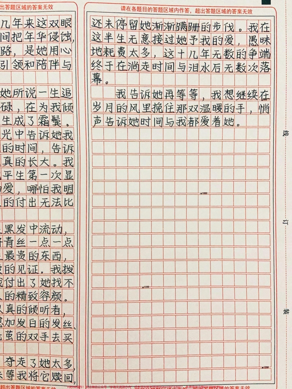 优秀作文《半生》句句不提母爱 句句离不开母爱！#作文素材 #图文伙伴计划 #抖音图文来了.pdf_第3页