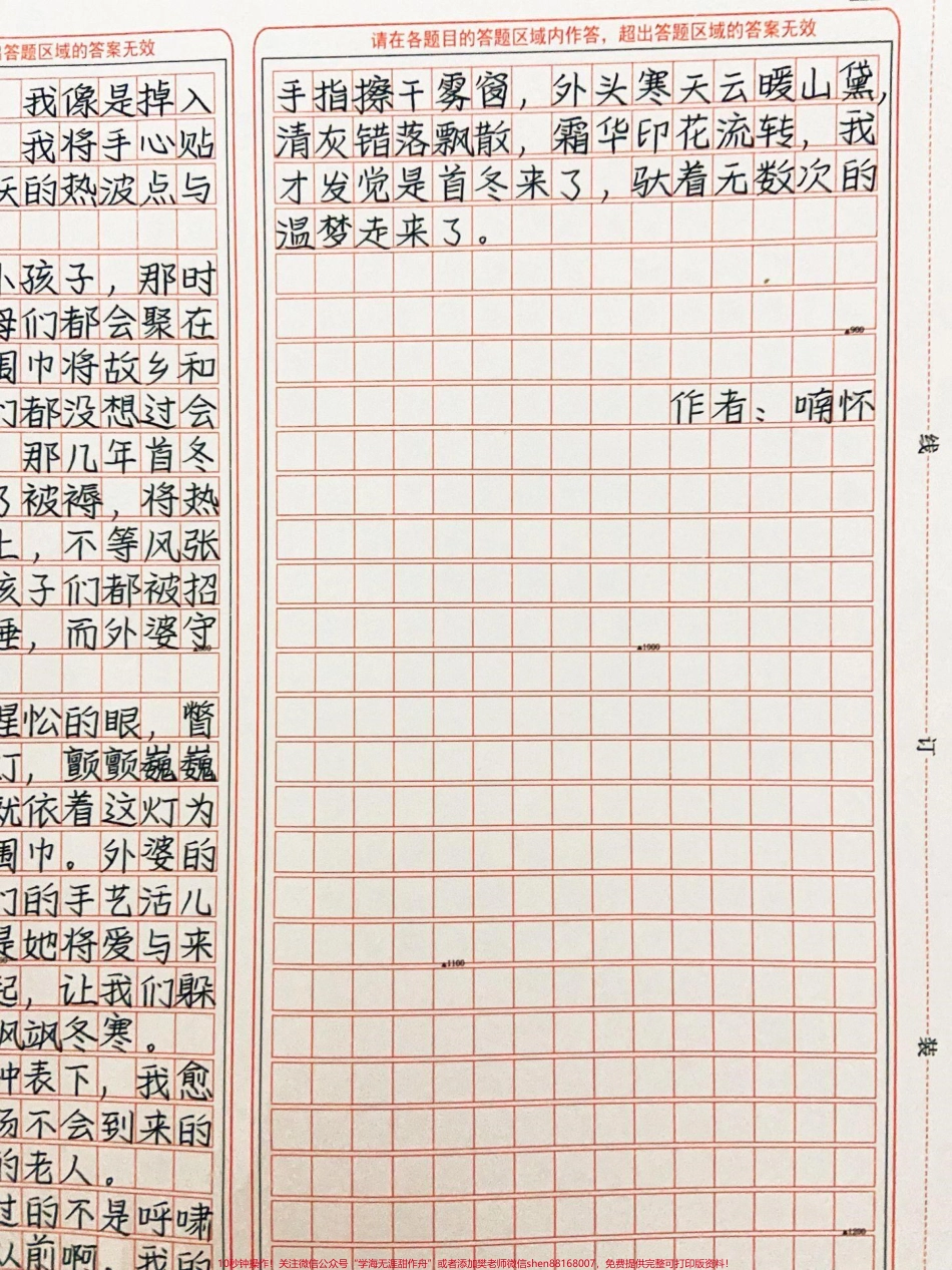 这篇作文太温暖啦！太适合暖冬去阅读啦！#作文 #图文伙伴计划 #抖音图文来了.pdf_第3页